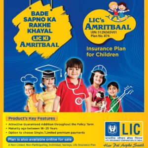 LIC AMRITBAAL, amritbaal, child plan, lic children education, lic buy new policy