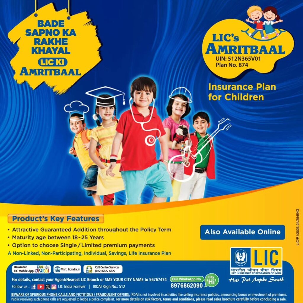 LIC Amritbaal Plan, child plan, child education, lic child policy, lic agent bangalore, lic shivakumar, lic 9972660645